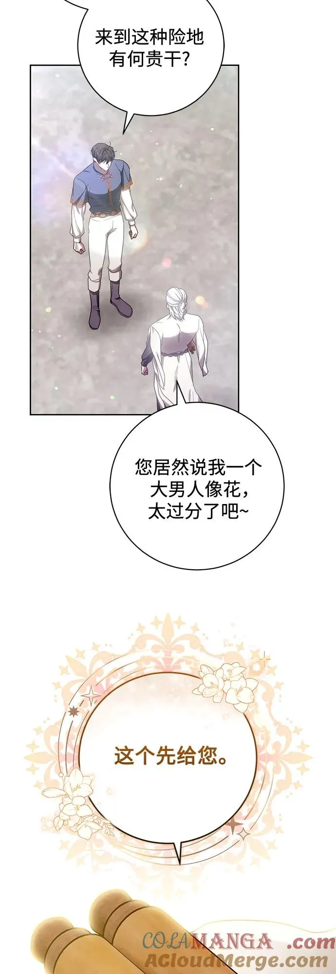 第37话 第37页