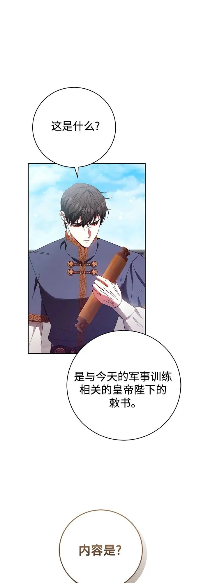 第37话 第39页