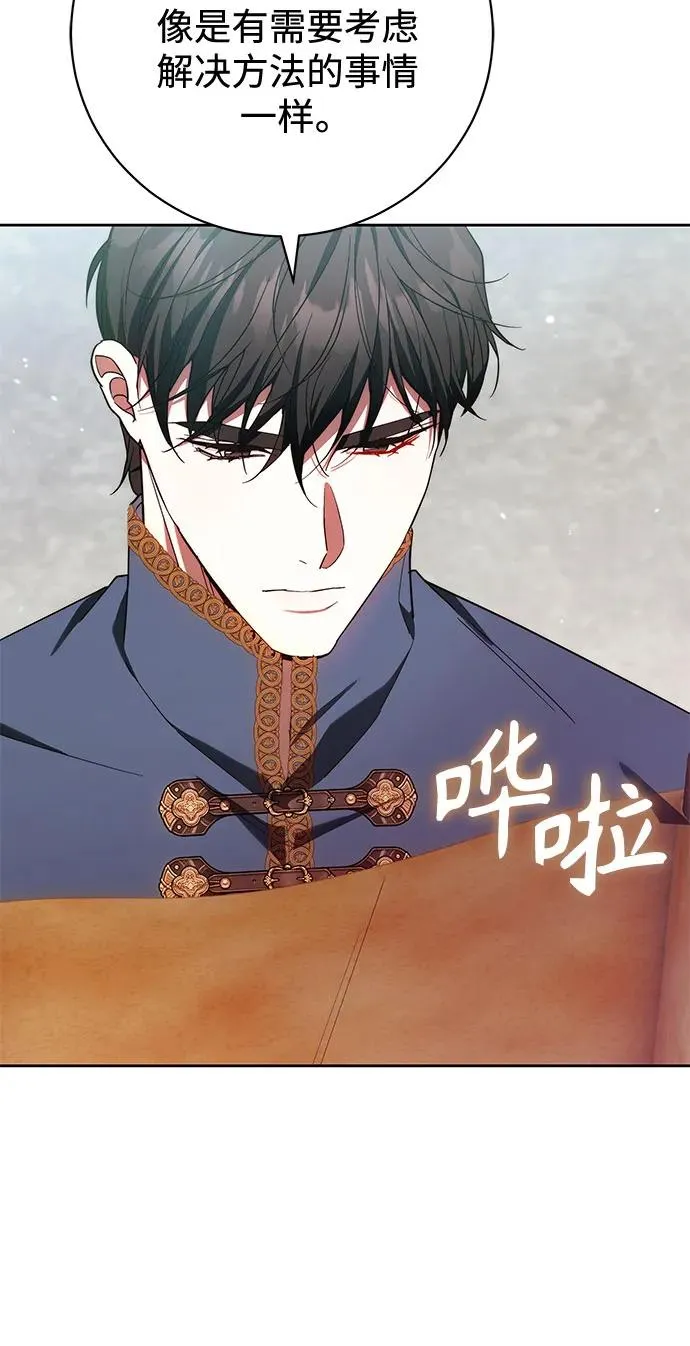 第37话 第42页