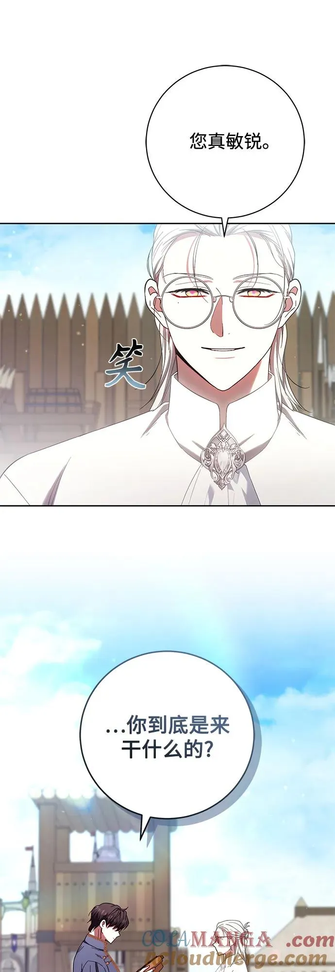 第37话 第43页