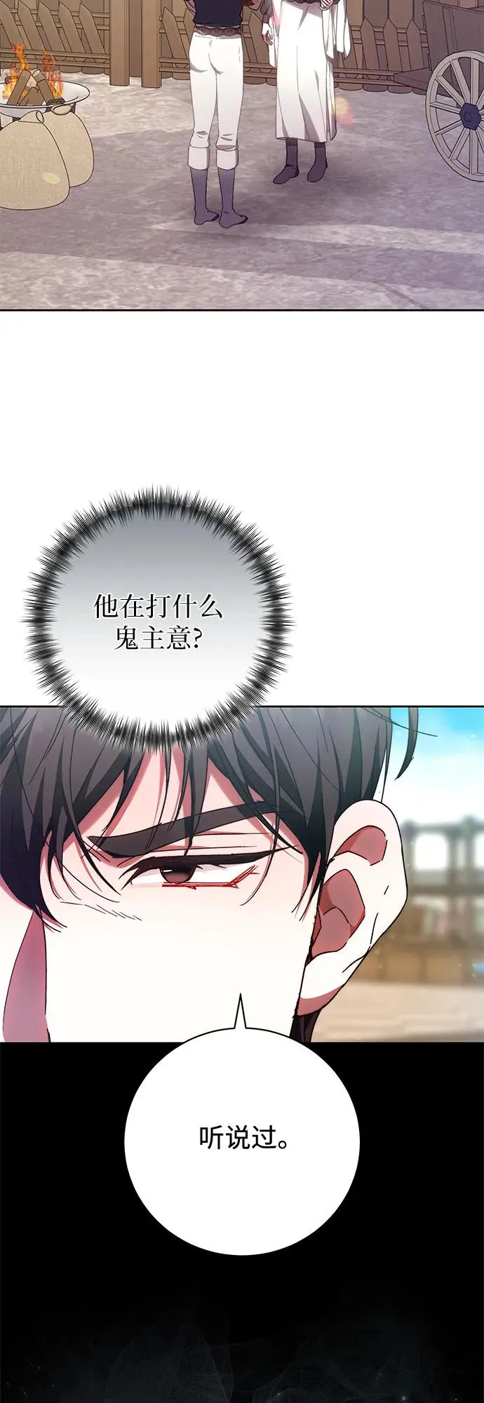 第37话 第48页