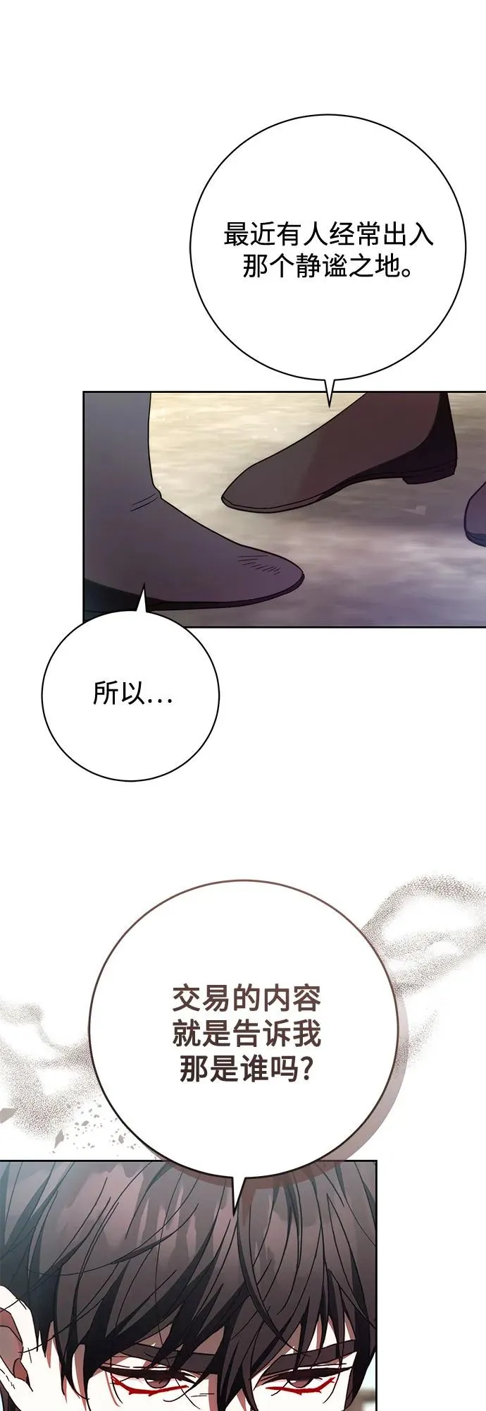 第37话 第51页