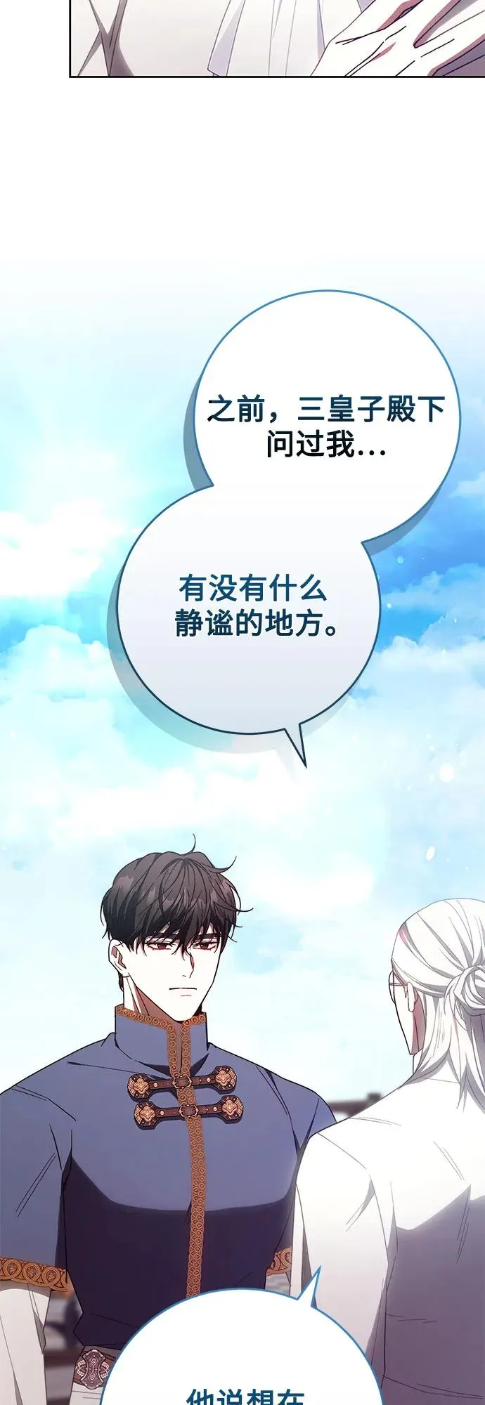 第37话 第53页