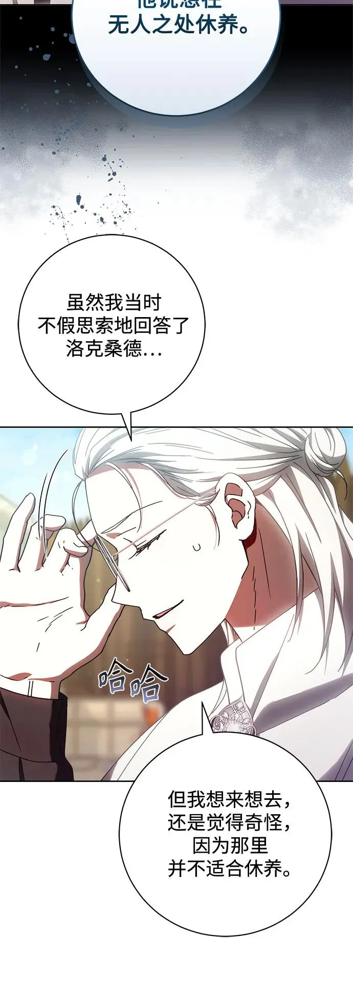 第37话 第54页