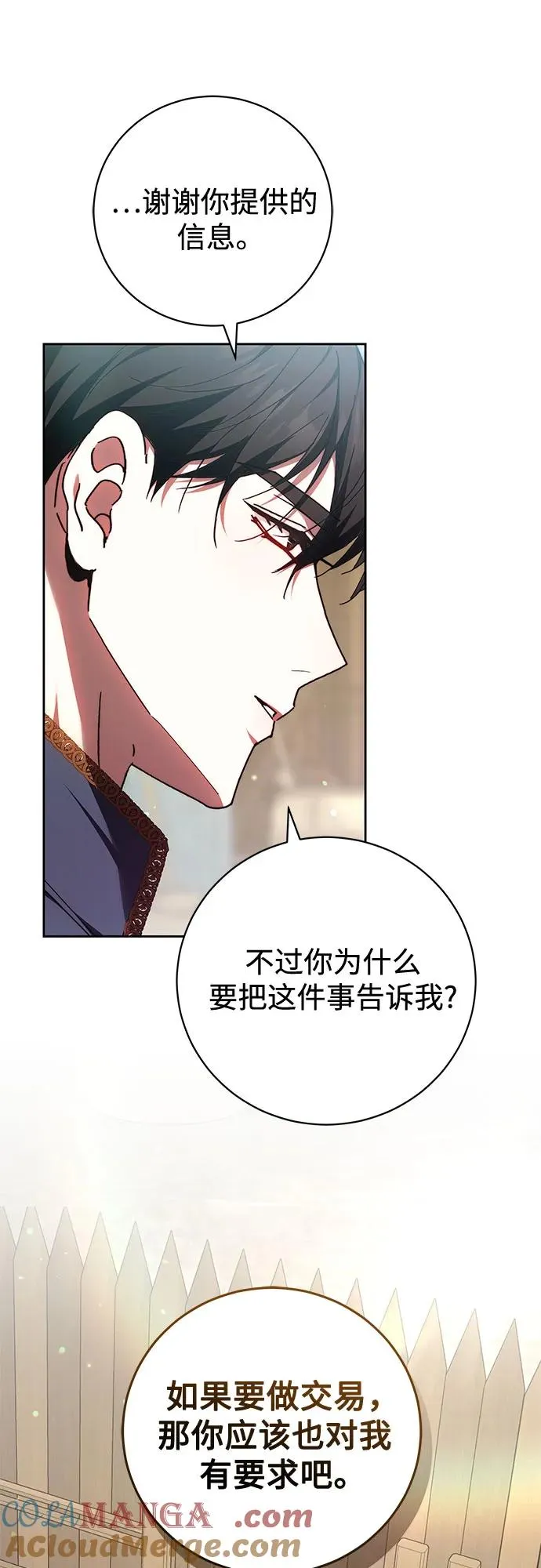 第37话 第55页