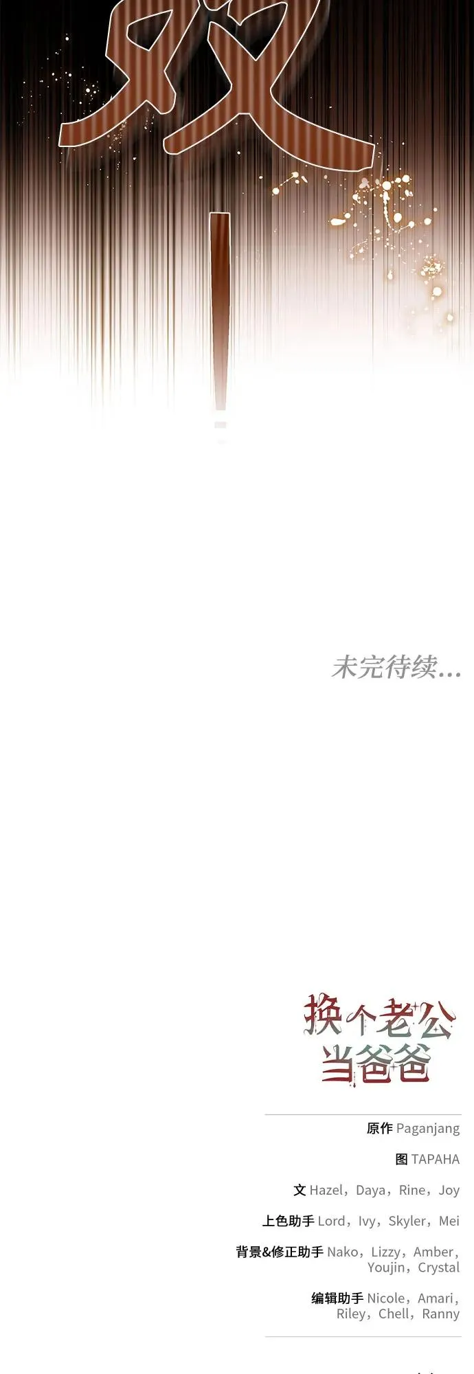 第37话 第60页