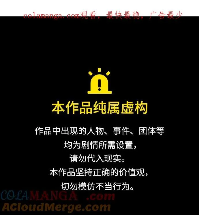 第38话 第1页