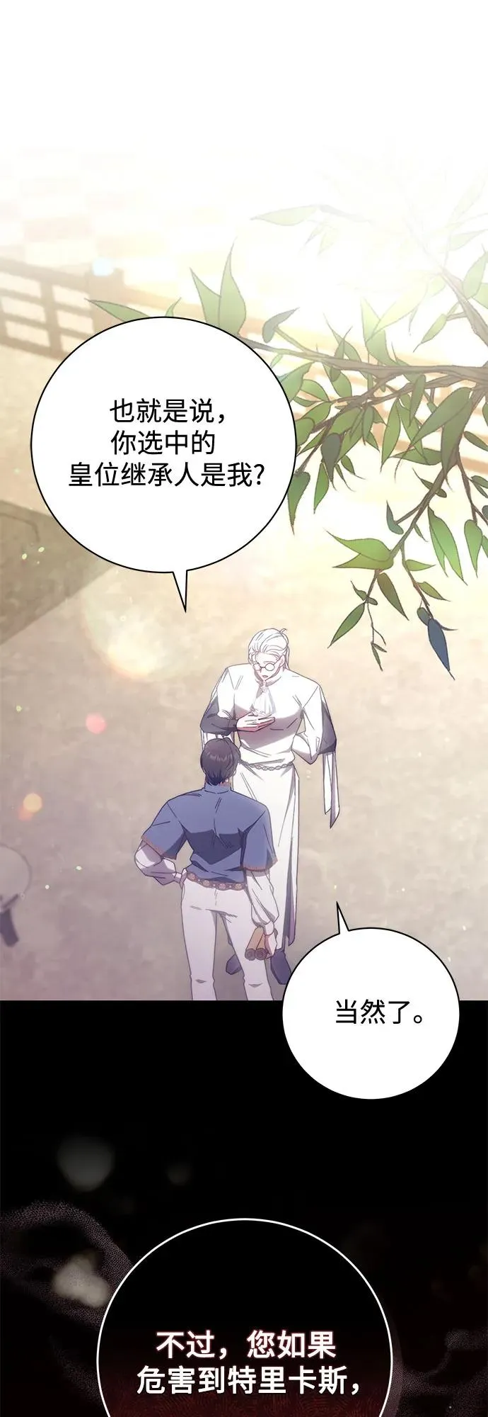 第38话 第2页