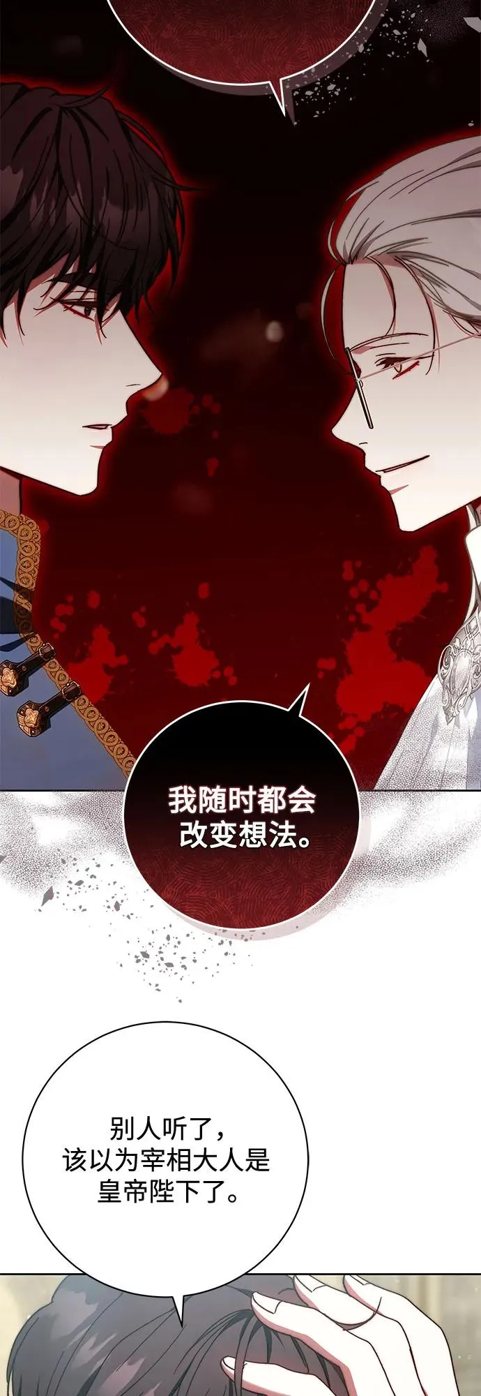 第38话 第3页