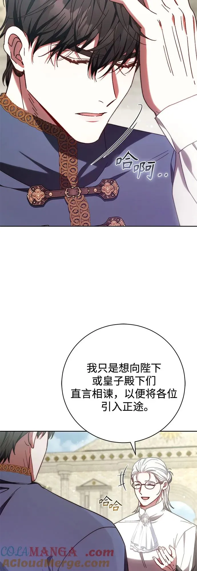 第38话 第4页