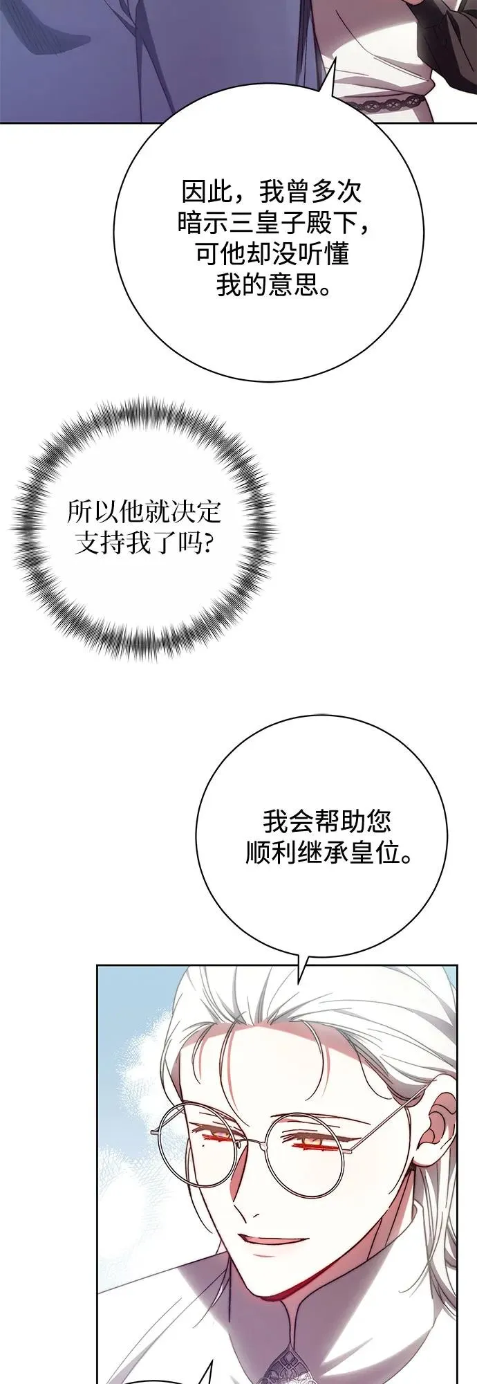 第38话 第5页