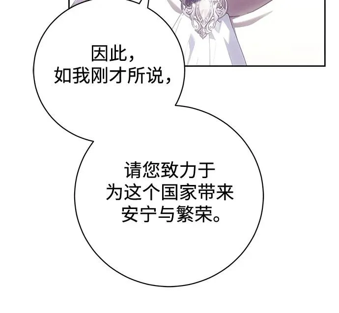 第38话 第6页