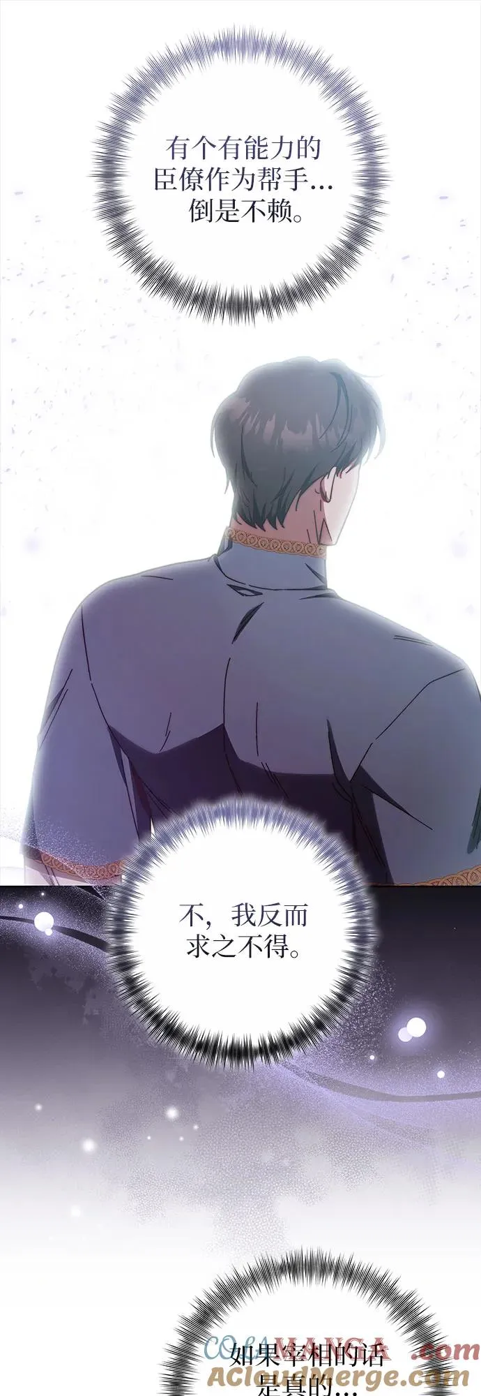 第38话 第7页
