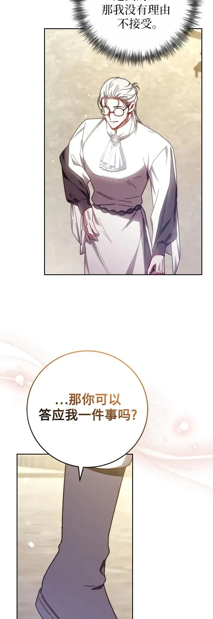 第38话 第8页