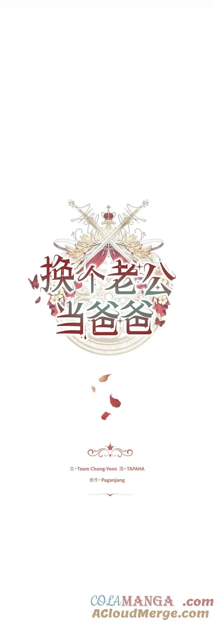 第38话 第10页
