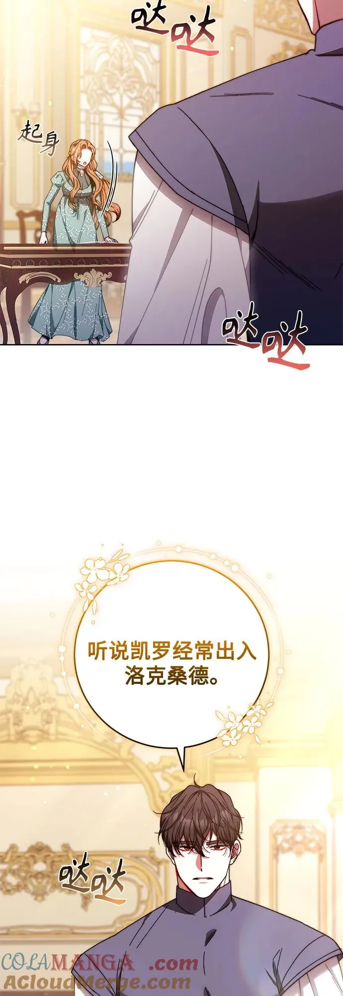 第38话 第13页