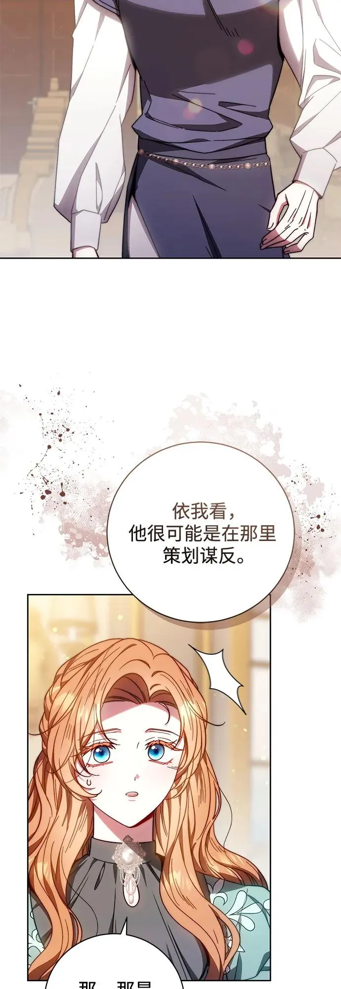 第38话 第14页