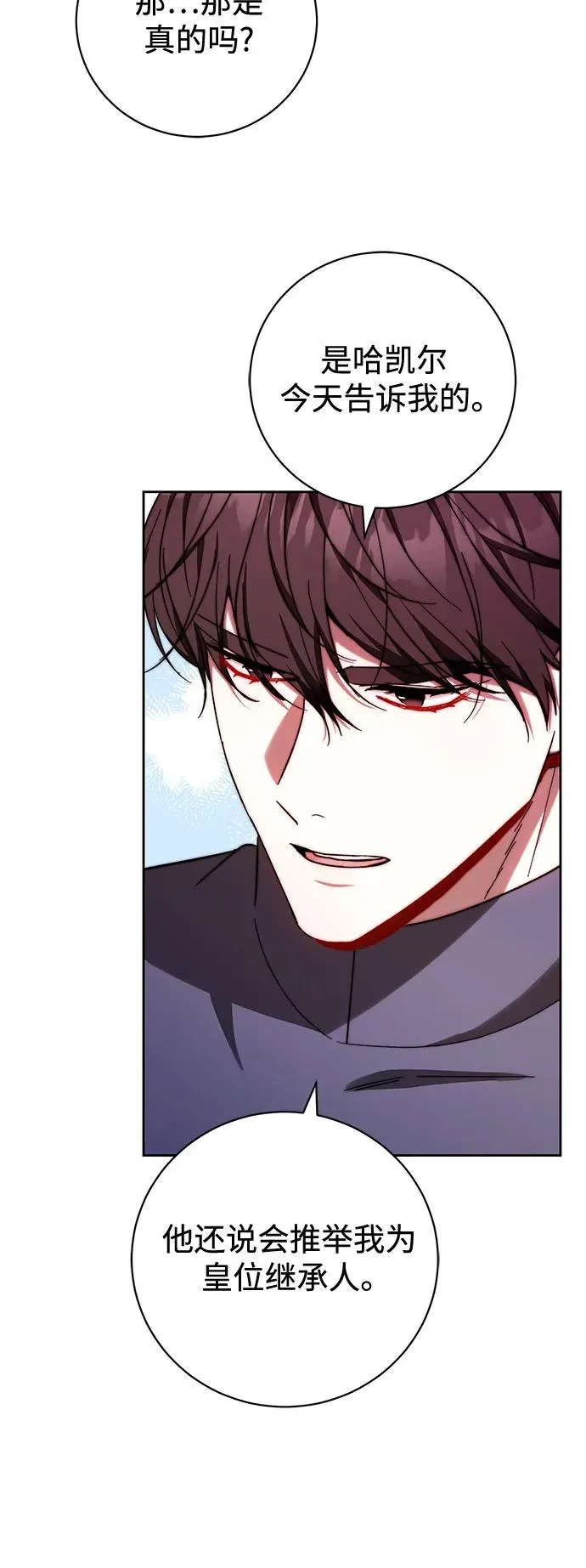 第38话 第15页