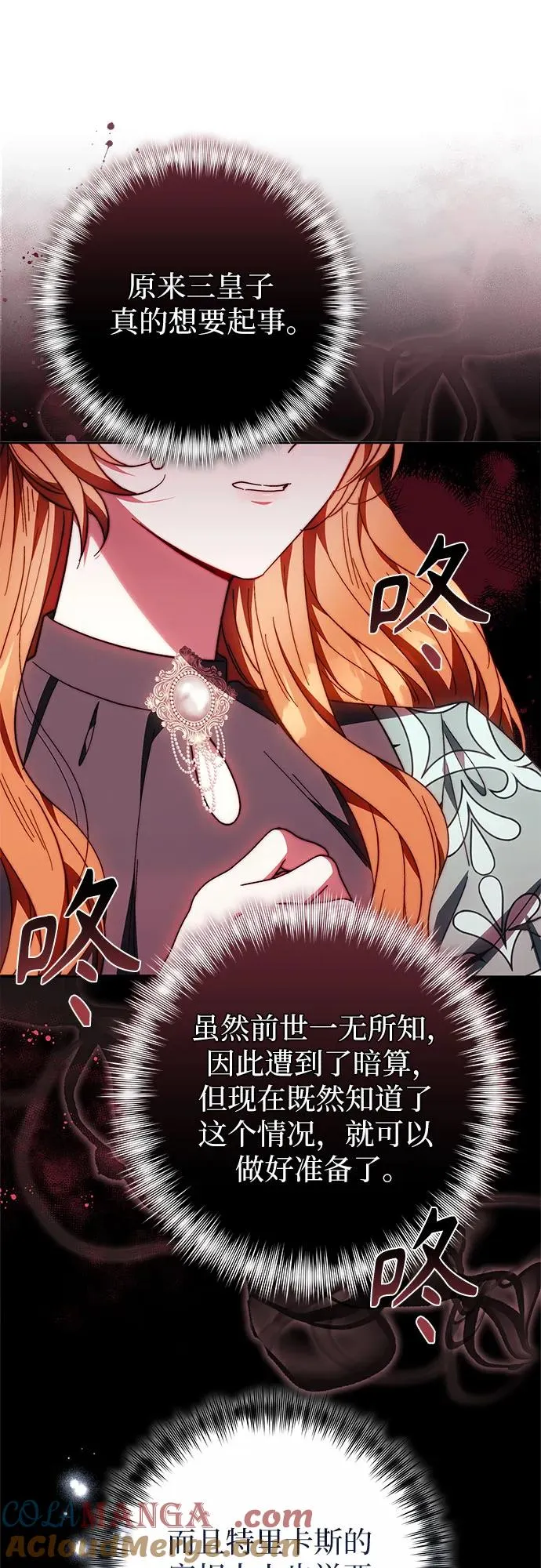 第38话 第16页