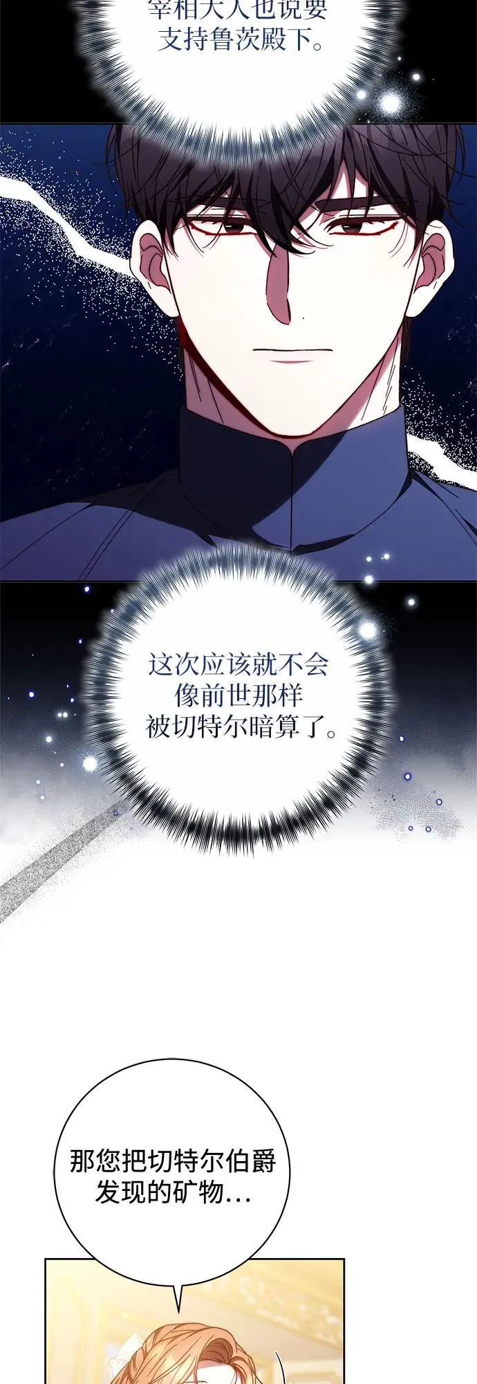第38话 第17页