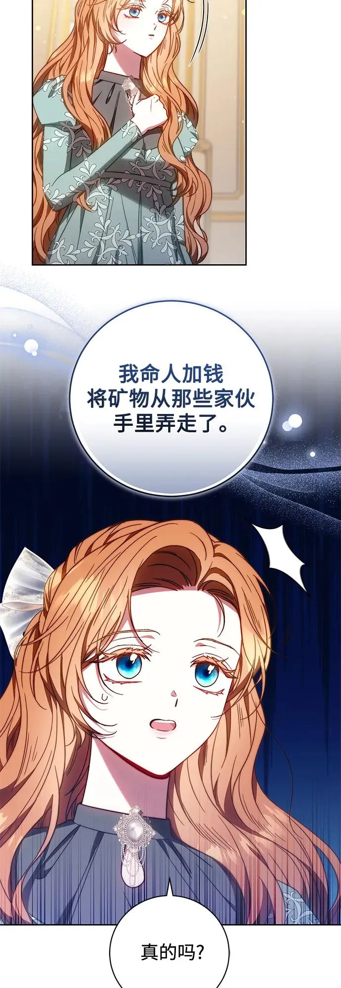 第38话 第18页