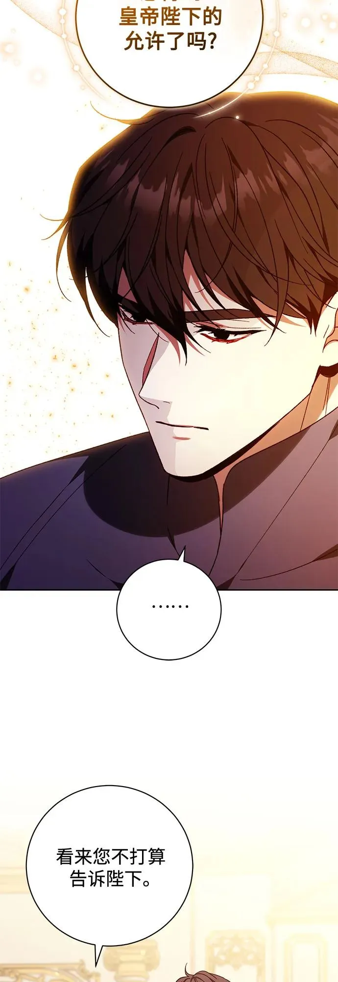 第38话 第21页
