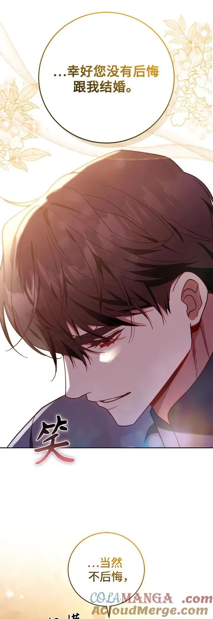 第38话 第25页