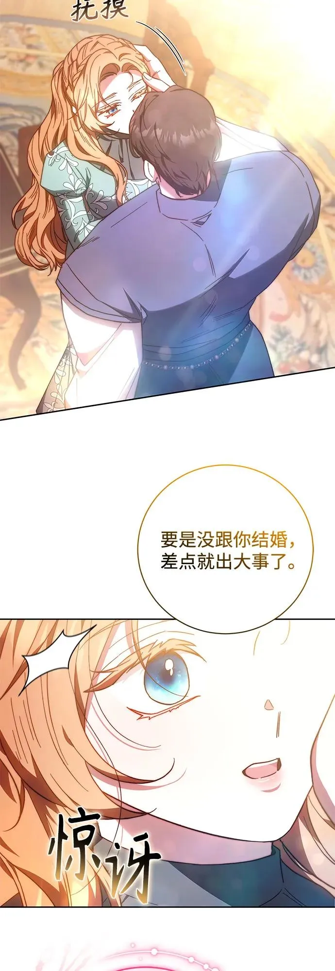第38话 第26页