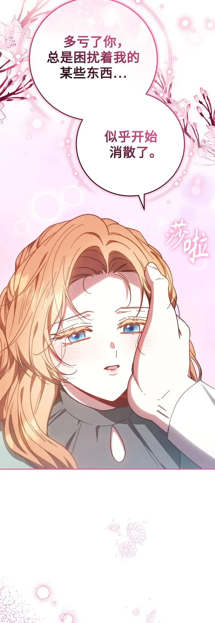 第38话 第27页