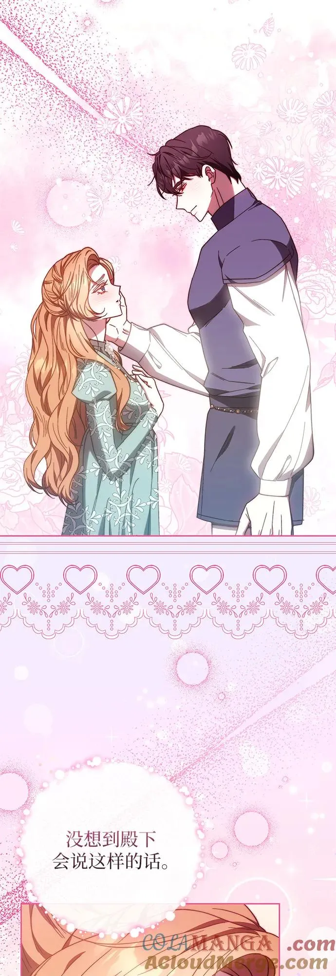 第38话 第28页