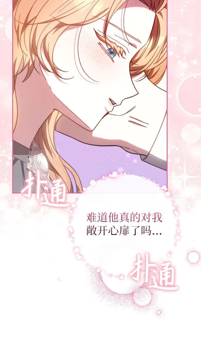 第38话 第29页