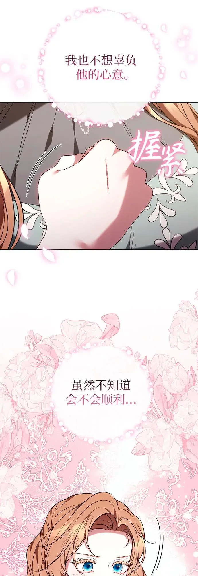 第38话 第30页