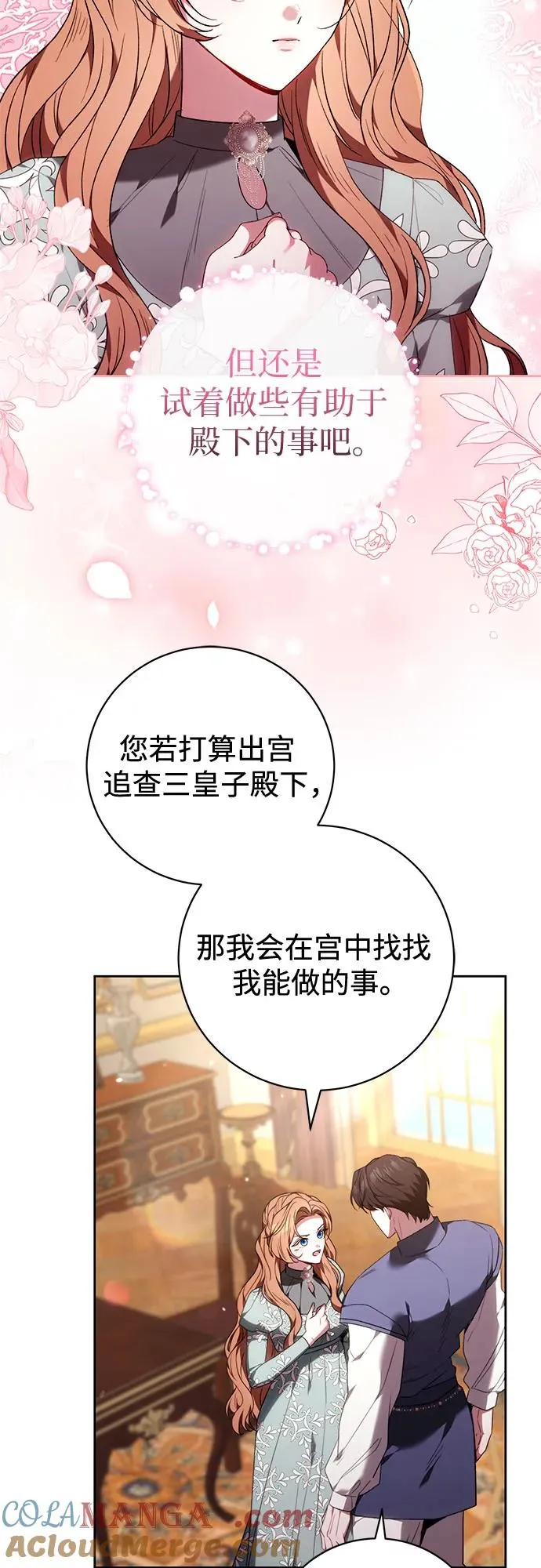 第38话 第31页