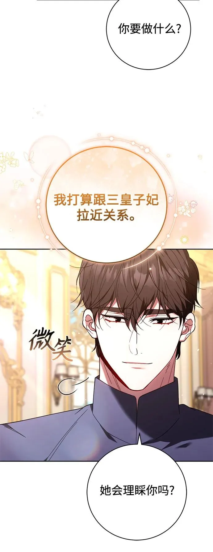 第38话 第32页