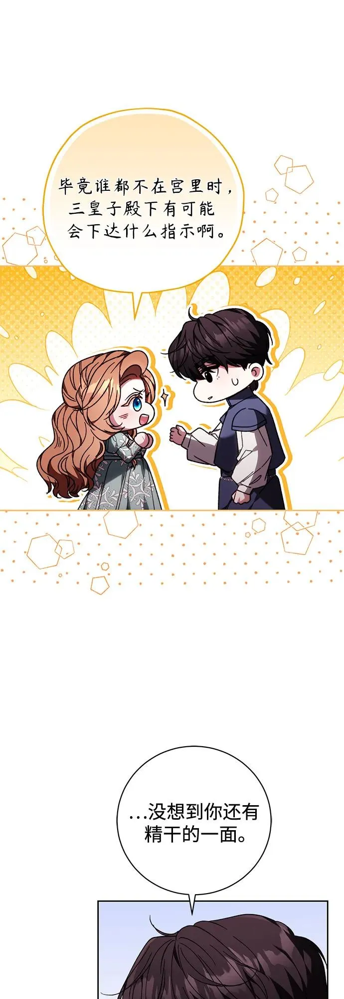 第38话 第33页