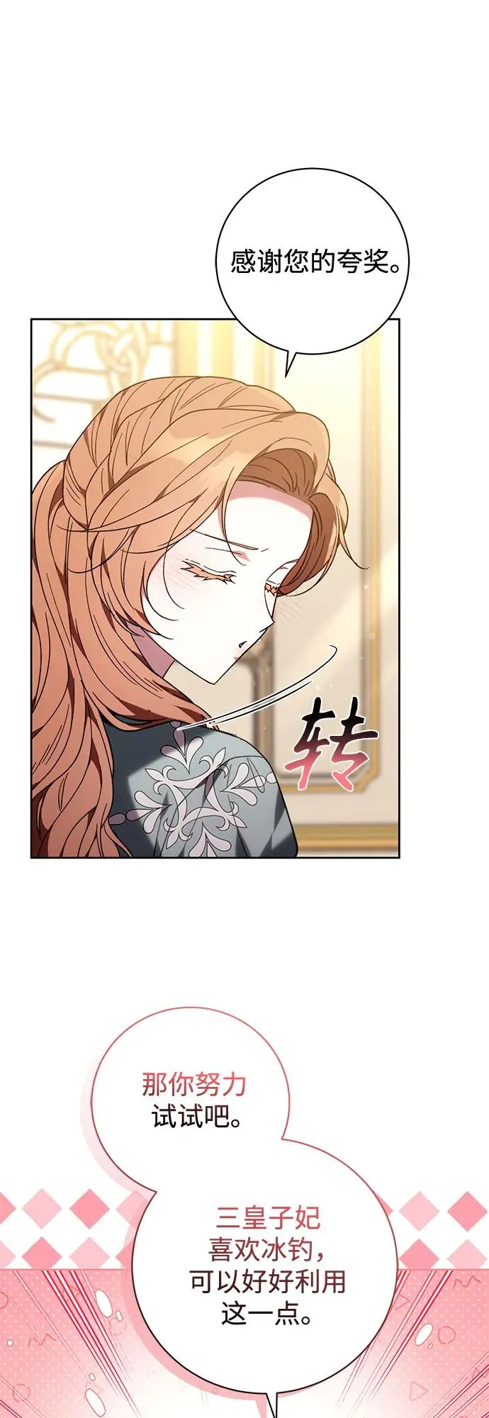 第38话 第35页