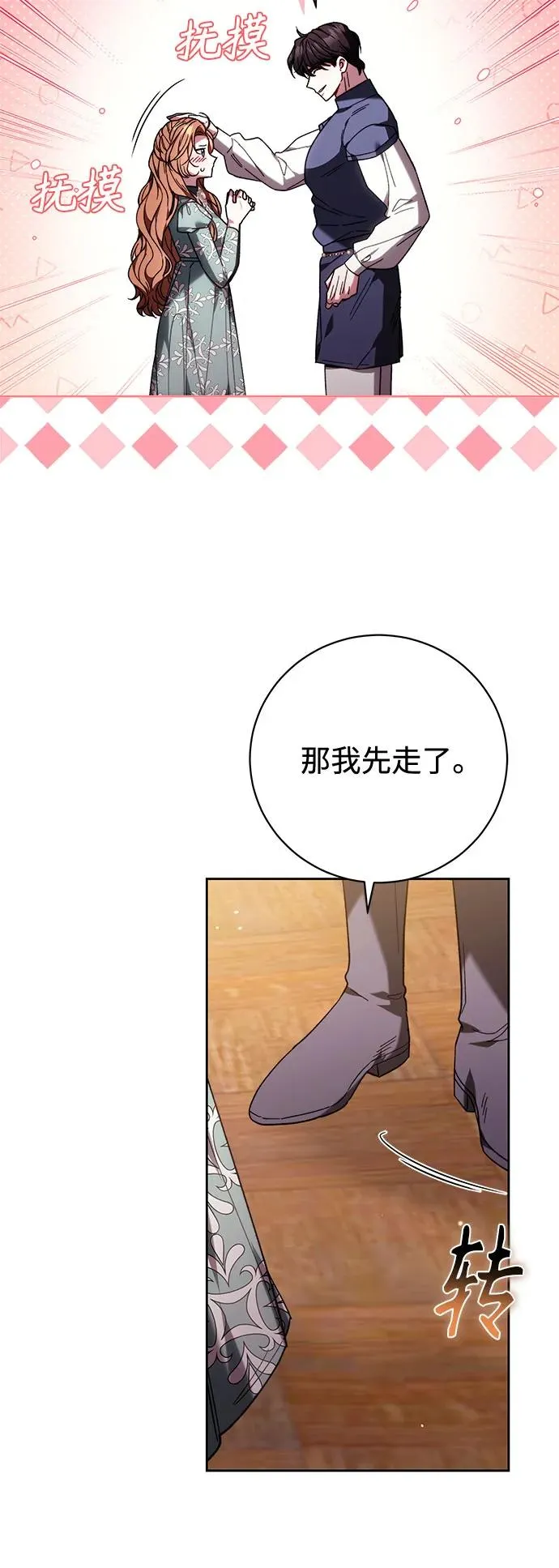 第38话 第36页