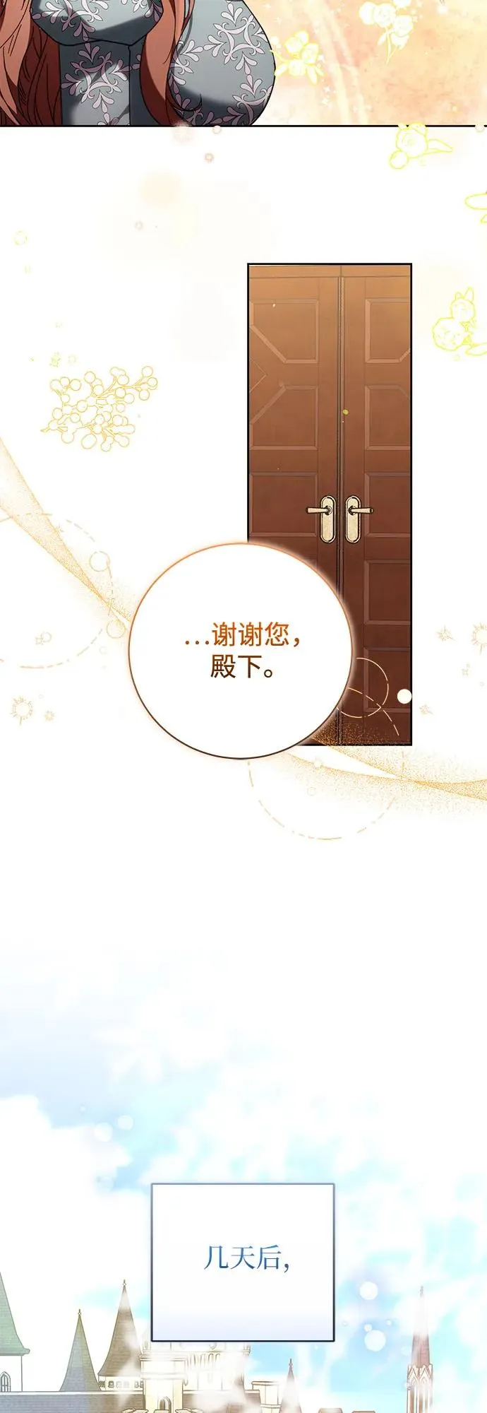 第38话 第38页
