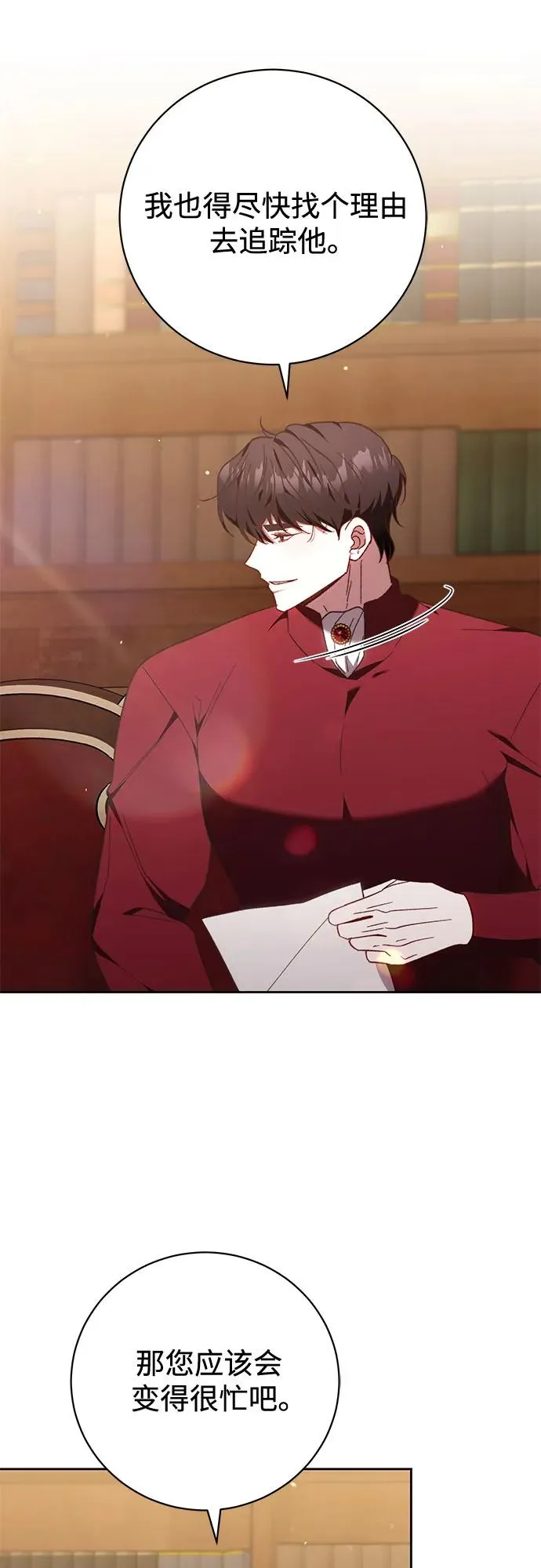 第38话 第42页
