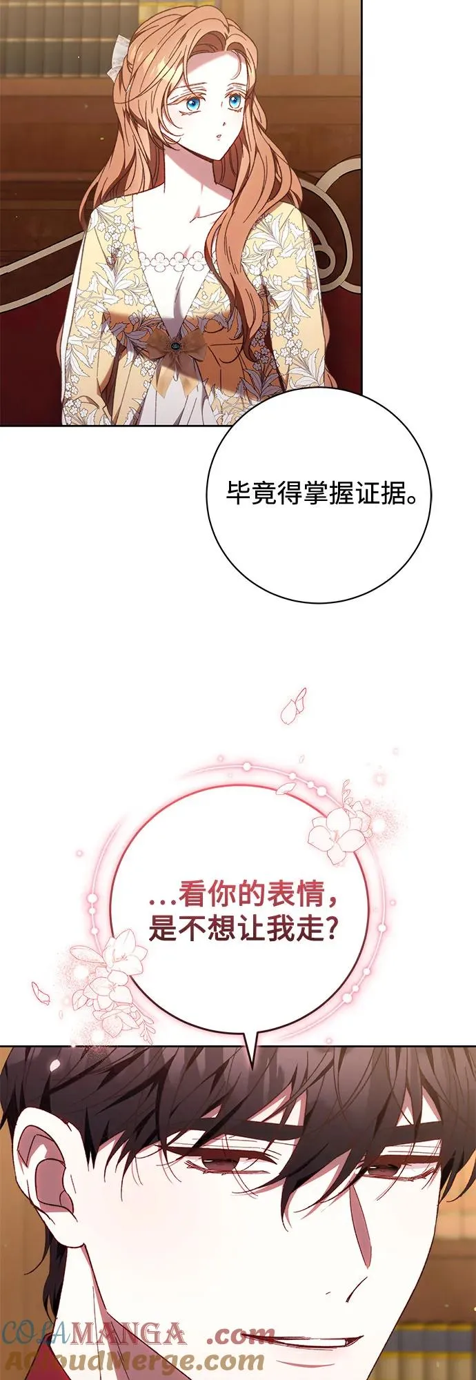 第38话 第43页