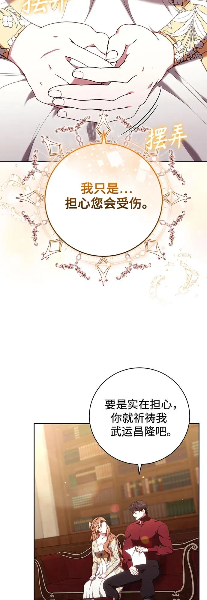 第38话 第45页