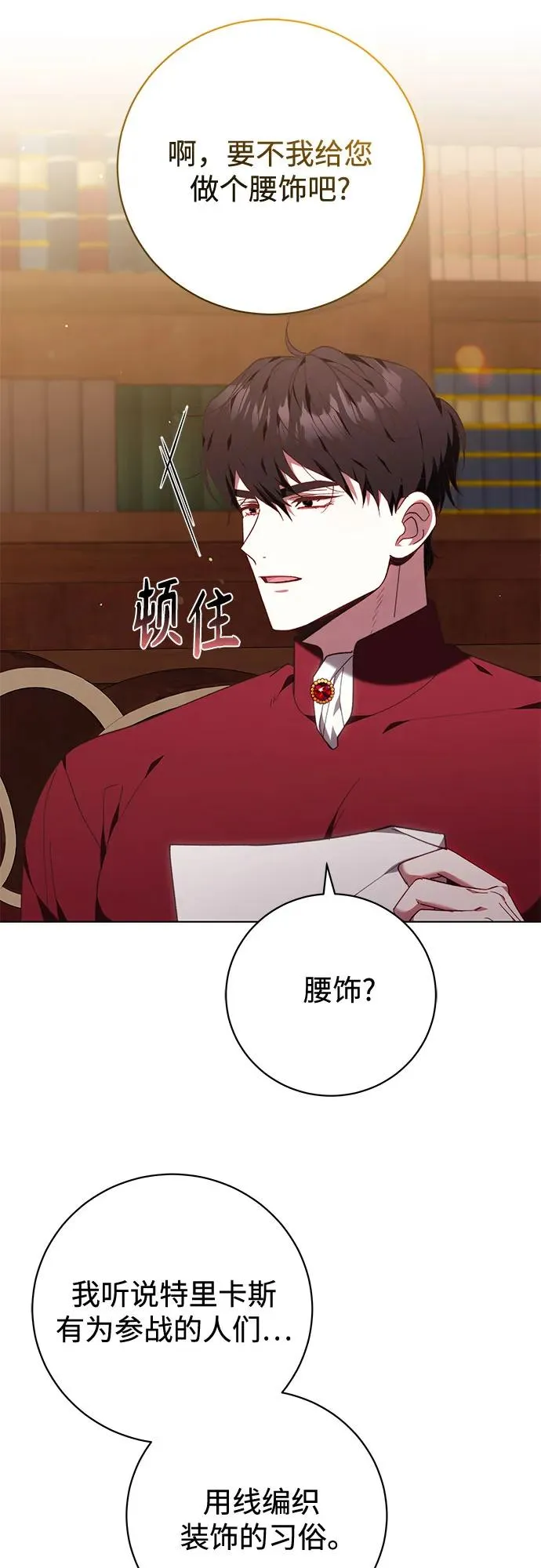 第38话 第47页