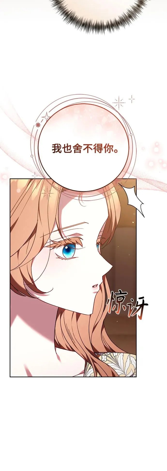 第38话 第50页