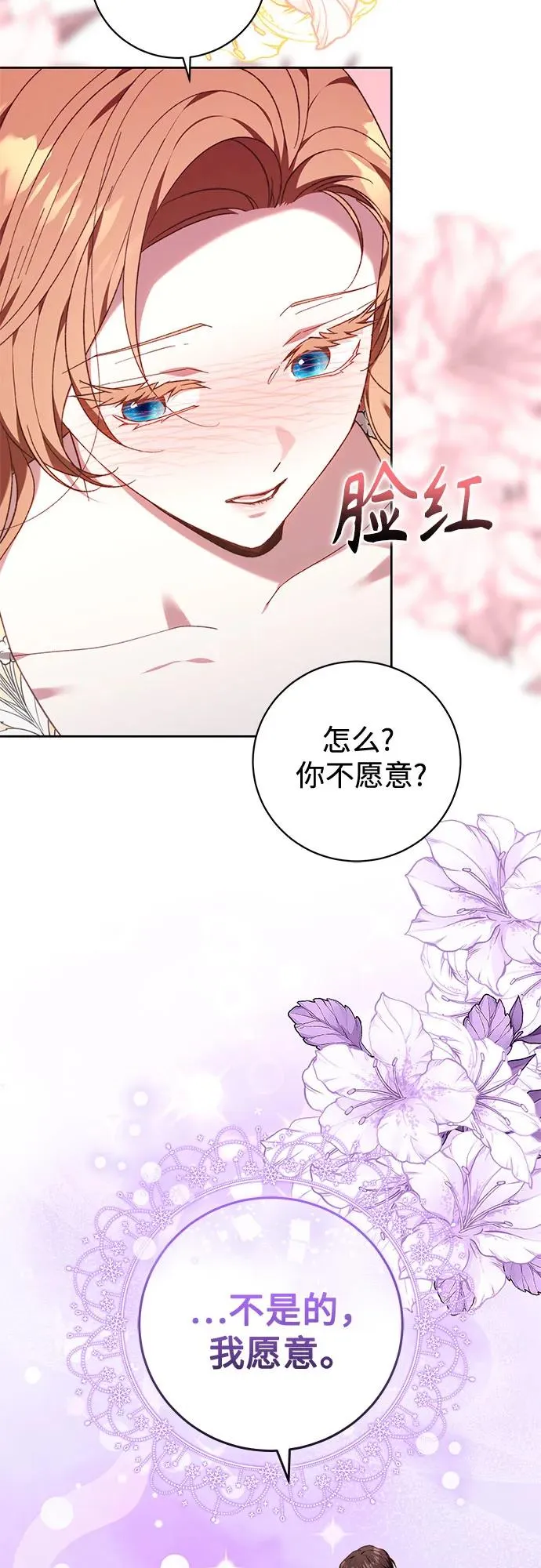 第38话 第53页
