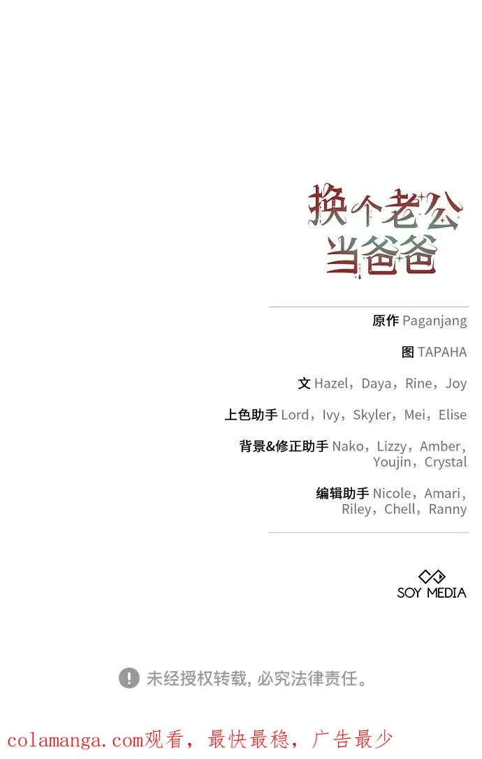 第38话 第57页