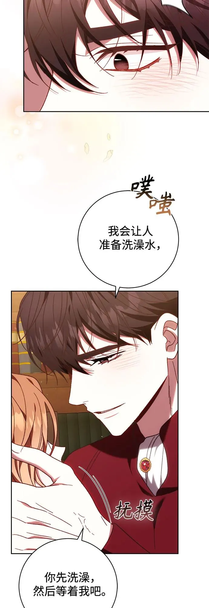 第39话 第9页