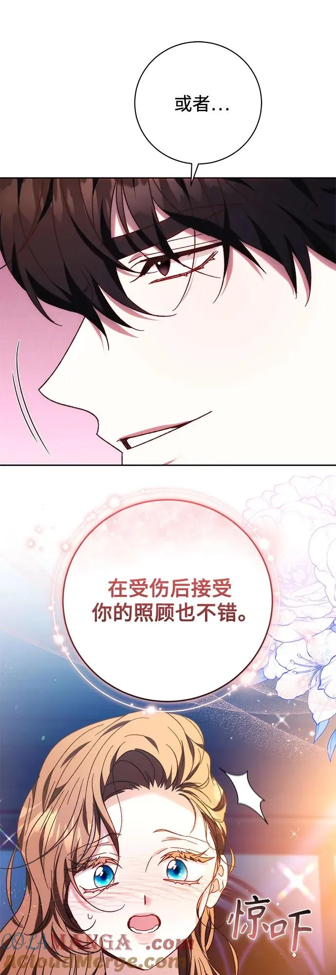 第39话 第16页