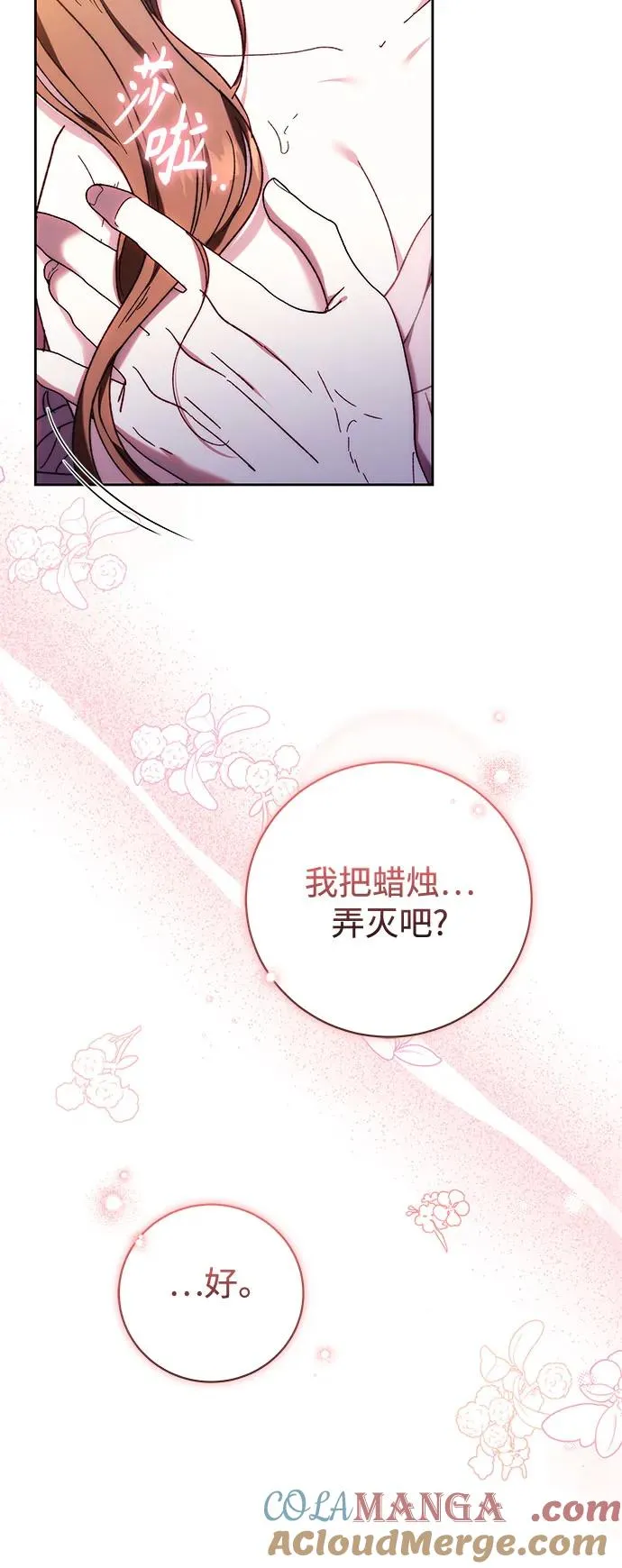 第39话 第19页