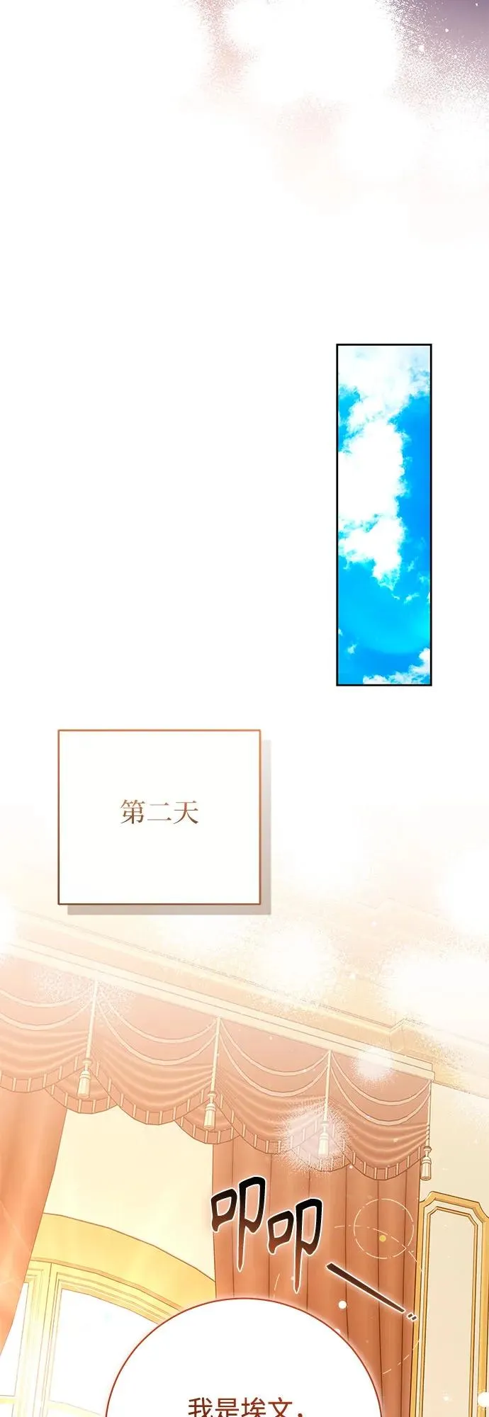 第39话 第21页