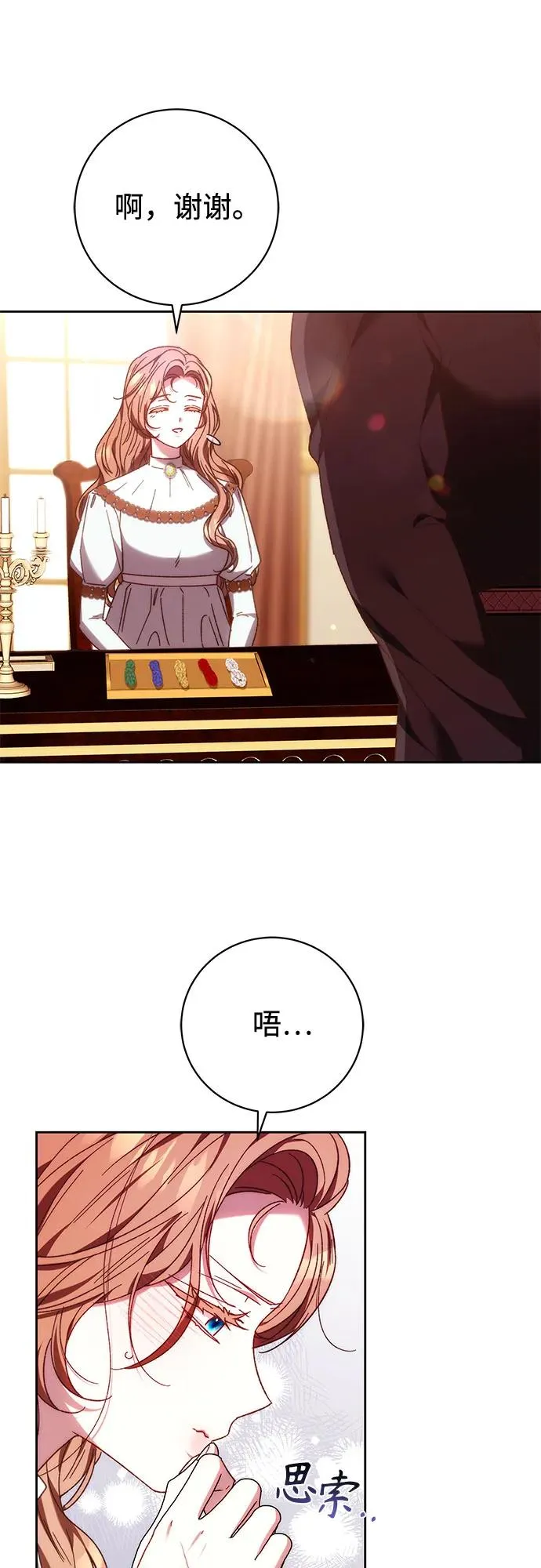 第39话 第24页